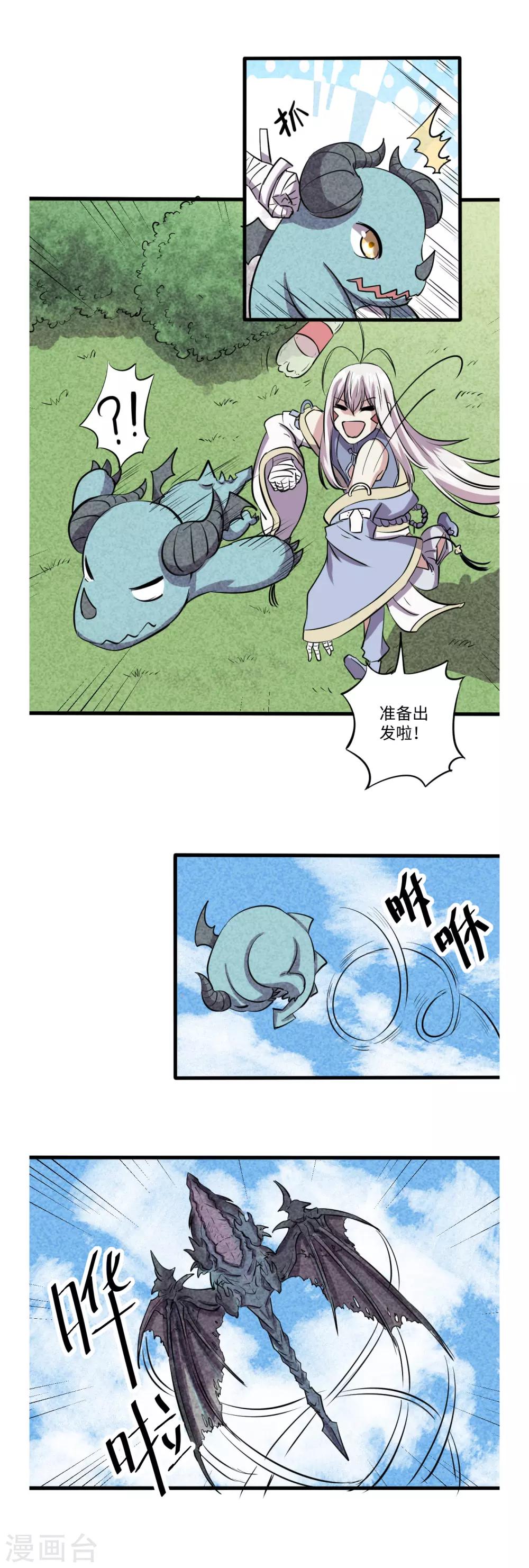 第49话6