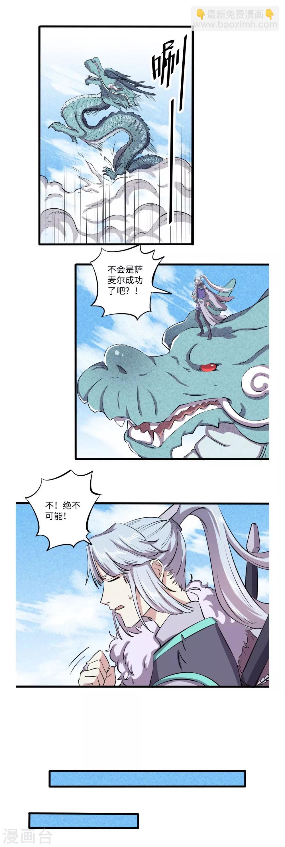 第45话3