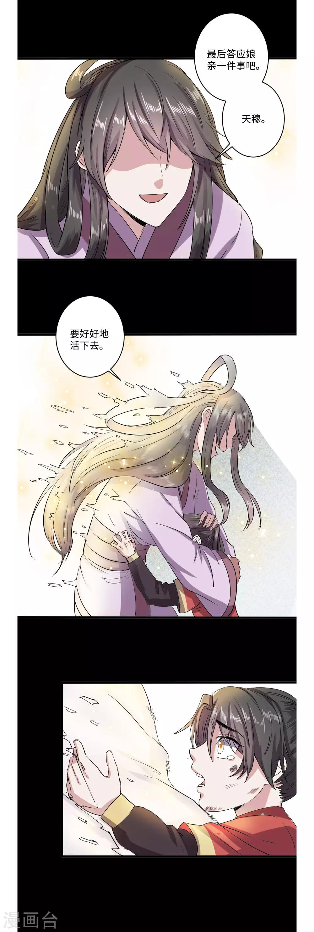 第52话3
