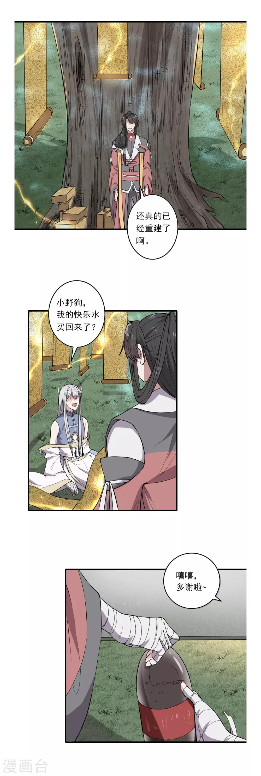第56话9