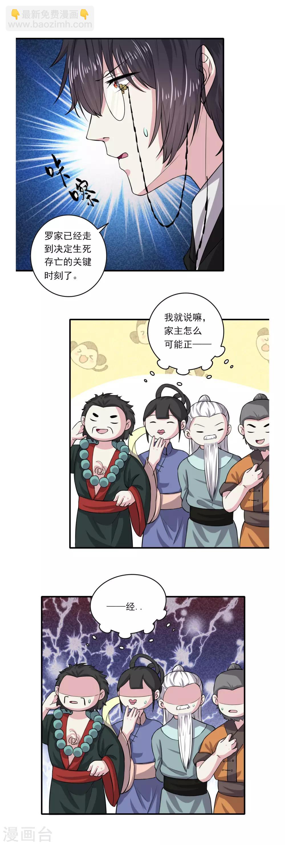 第57话11