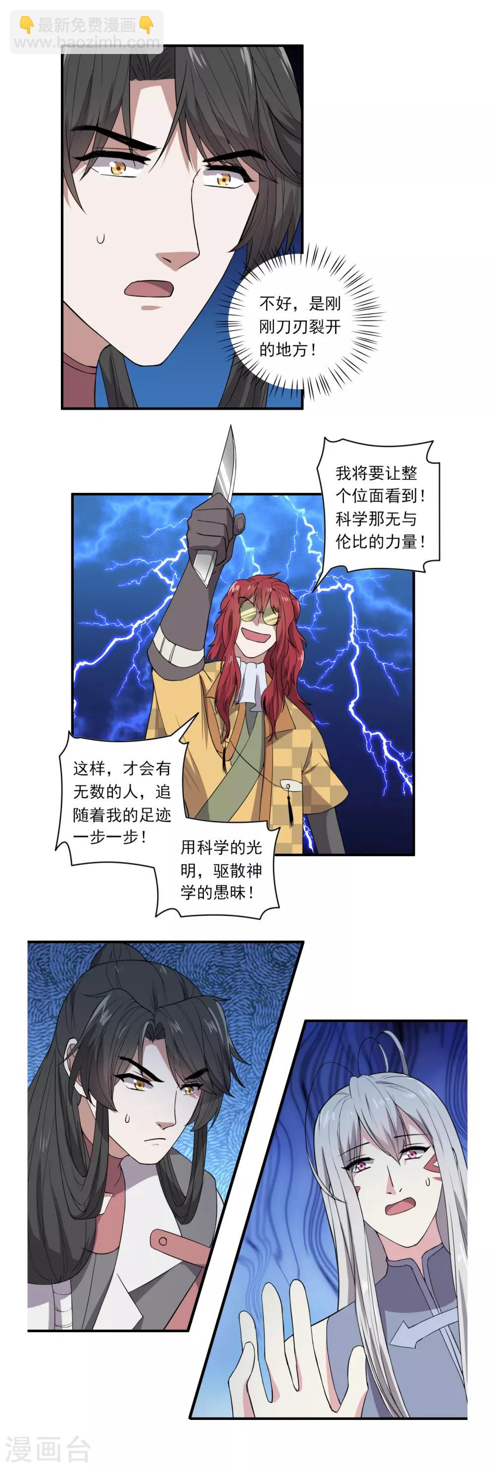第44话11