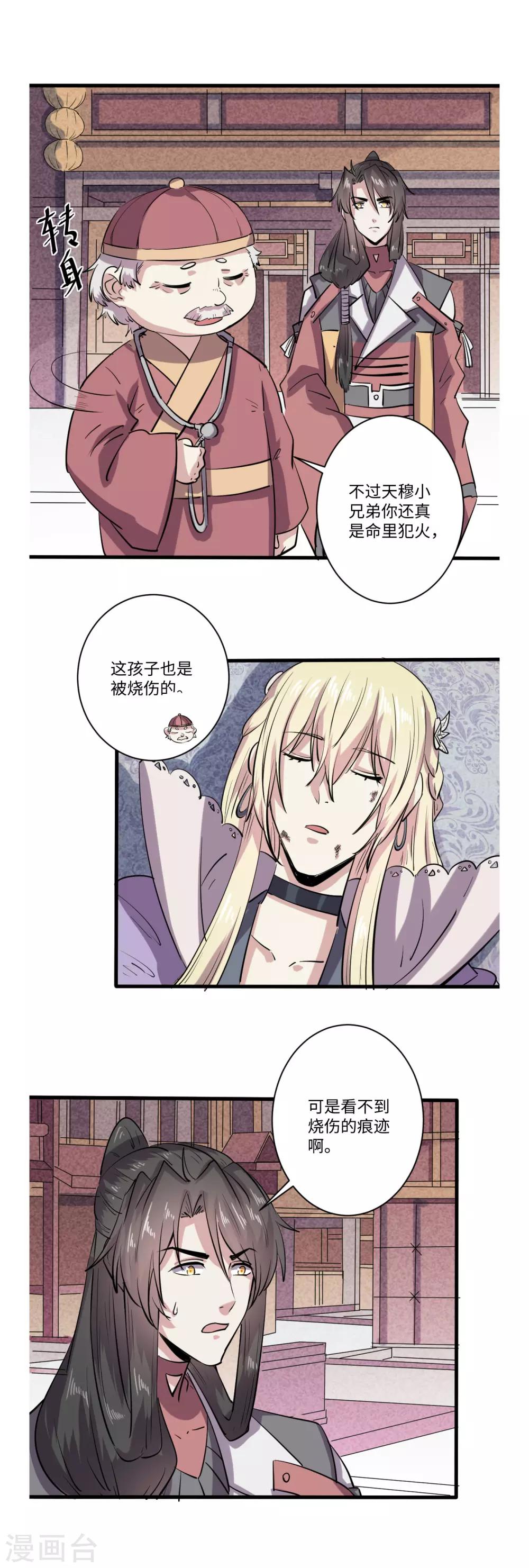 第62话7