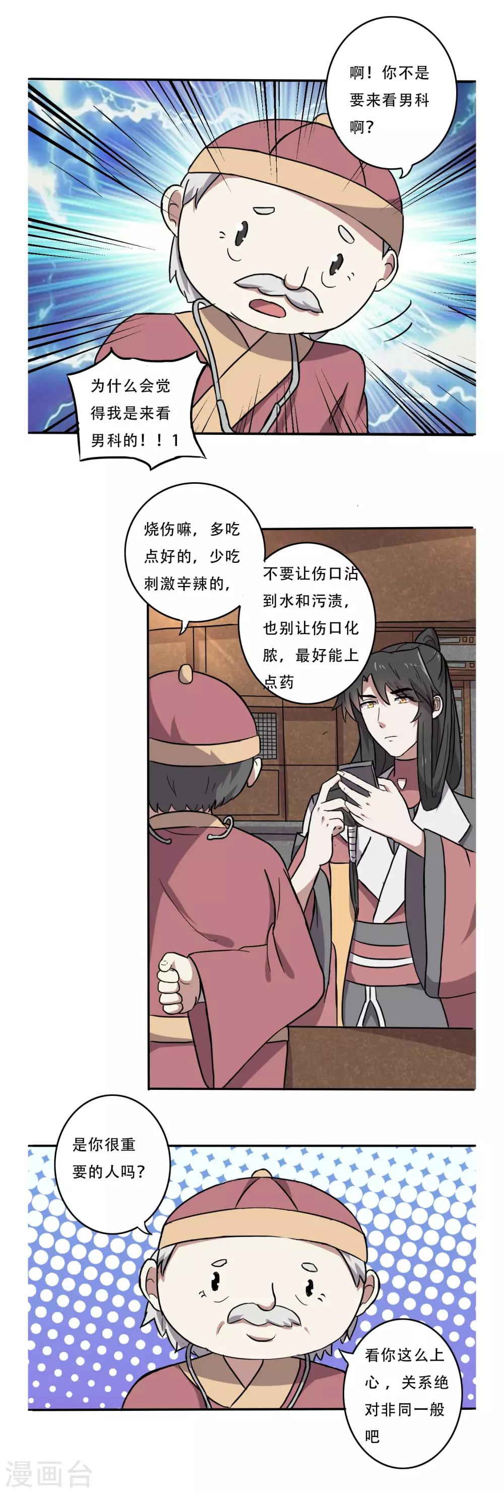 第54话11