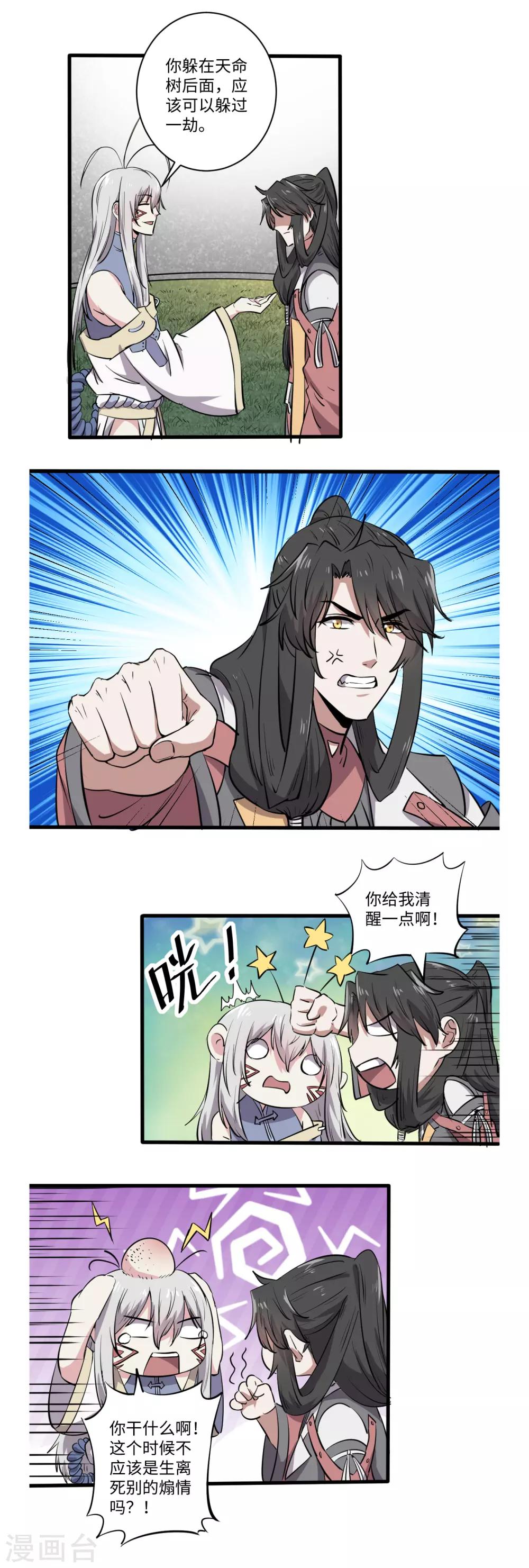 第46话5