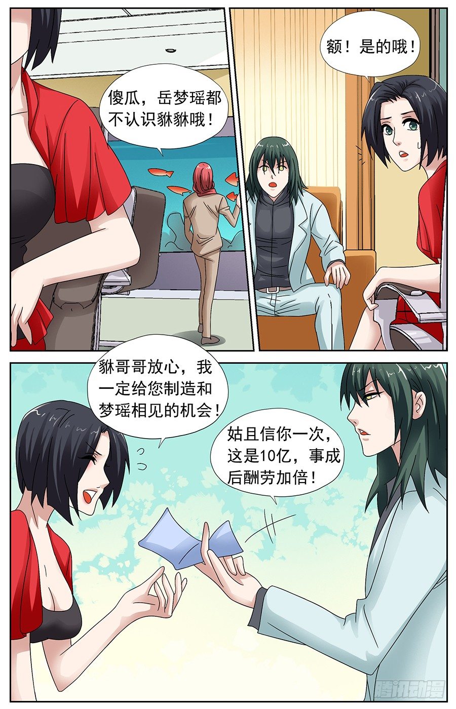 第二十二话 办公室里双修5