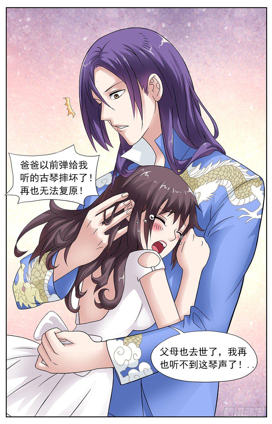 第十话 青龙是撩妹高手5