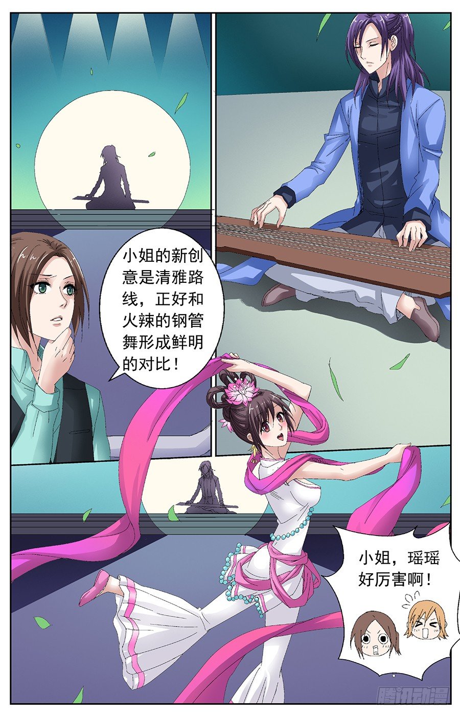 第三十话 空中飞人3