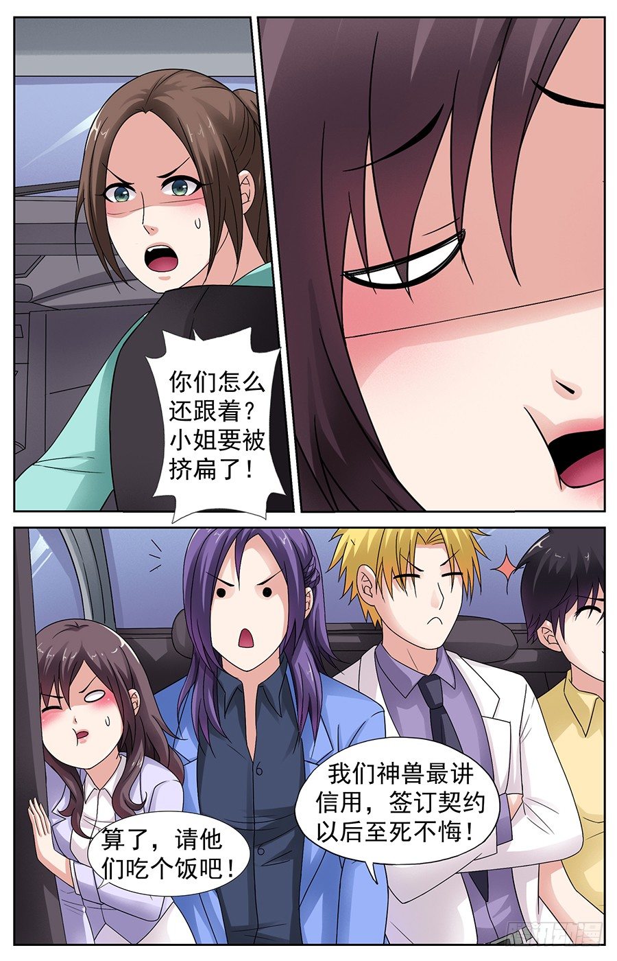 第五话 跳进黄河洗不清2
