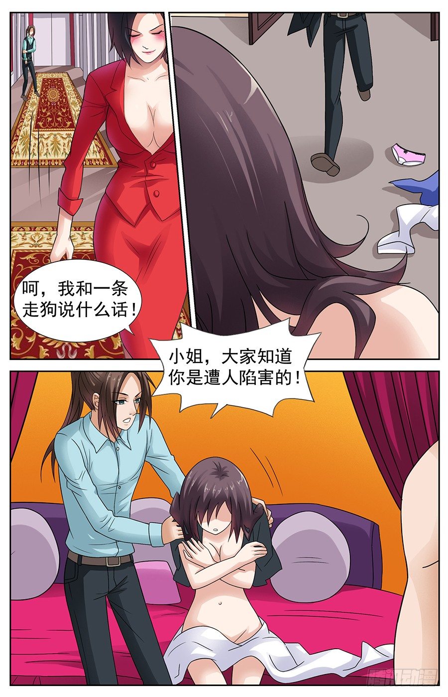 第三话 被陷害的大小姐7