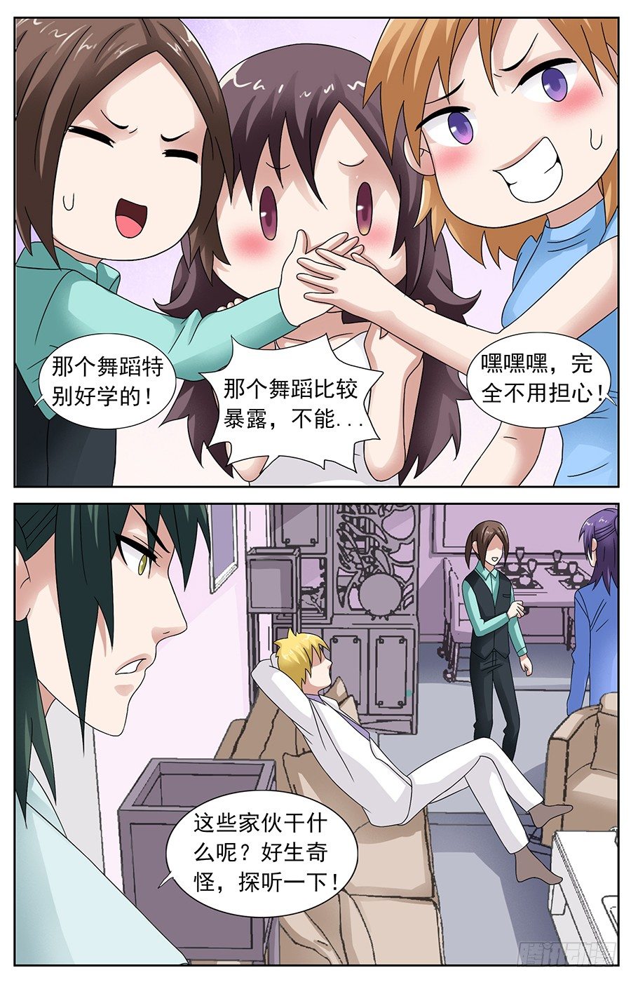 第二十五话 钢管舞教室7