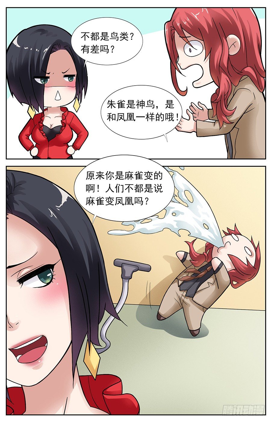 第九话 神兽遇上吸尘器6