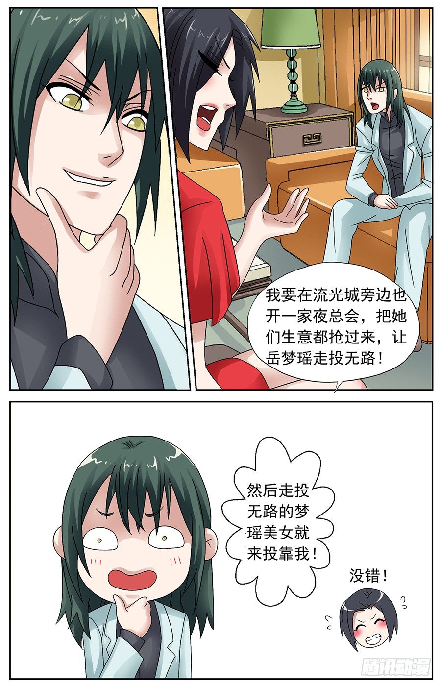 第二十二话 办公室里双修4