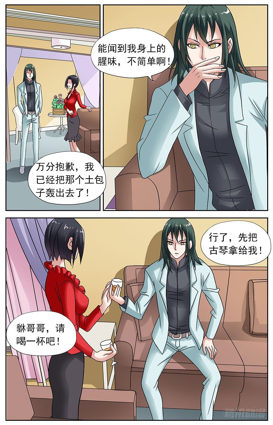 第十二话 塑料花的兄弟情4