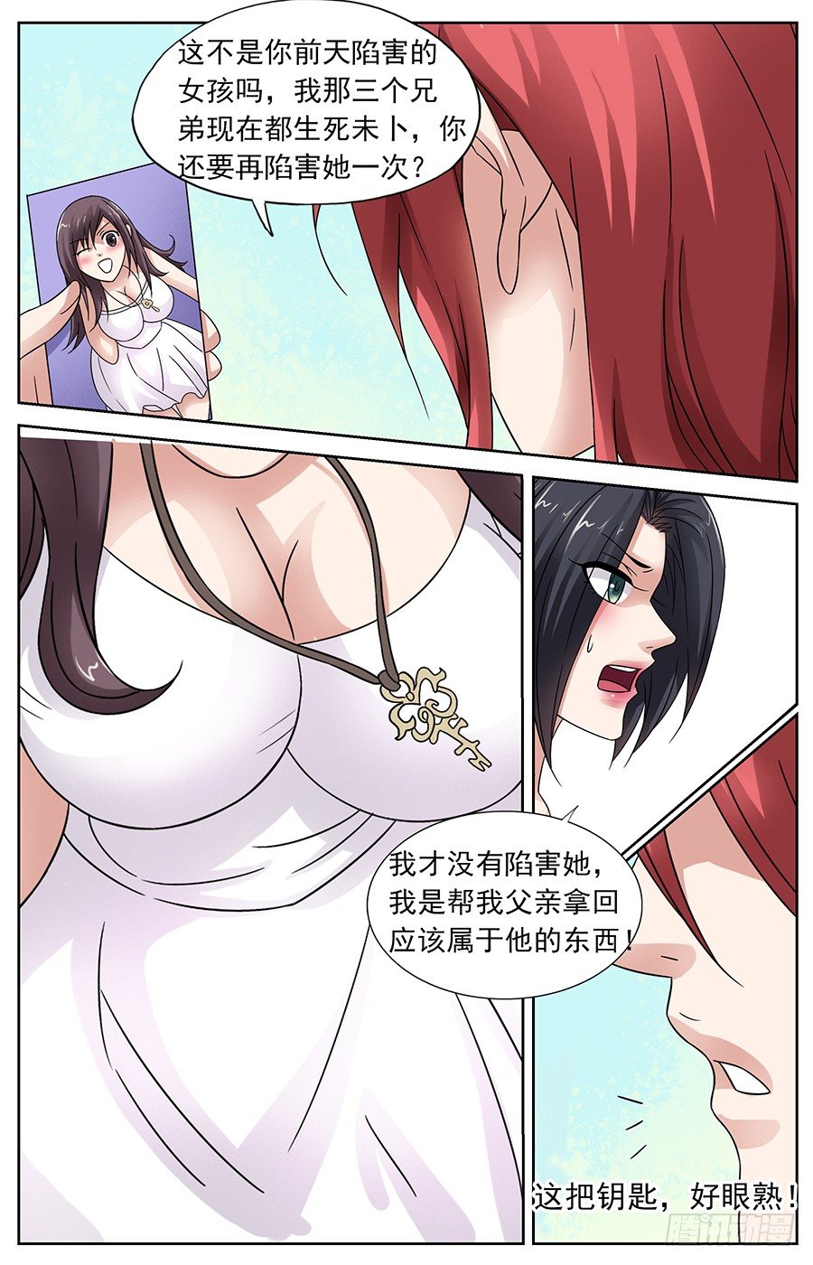 第七话 朱雀获得新任务7