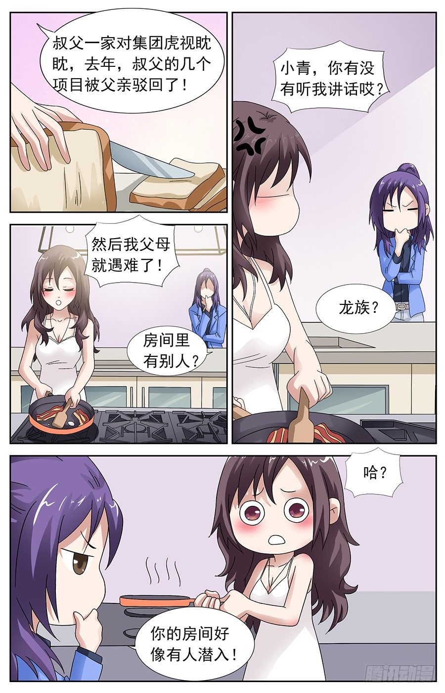 第十七话 被美女虐得很惨7