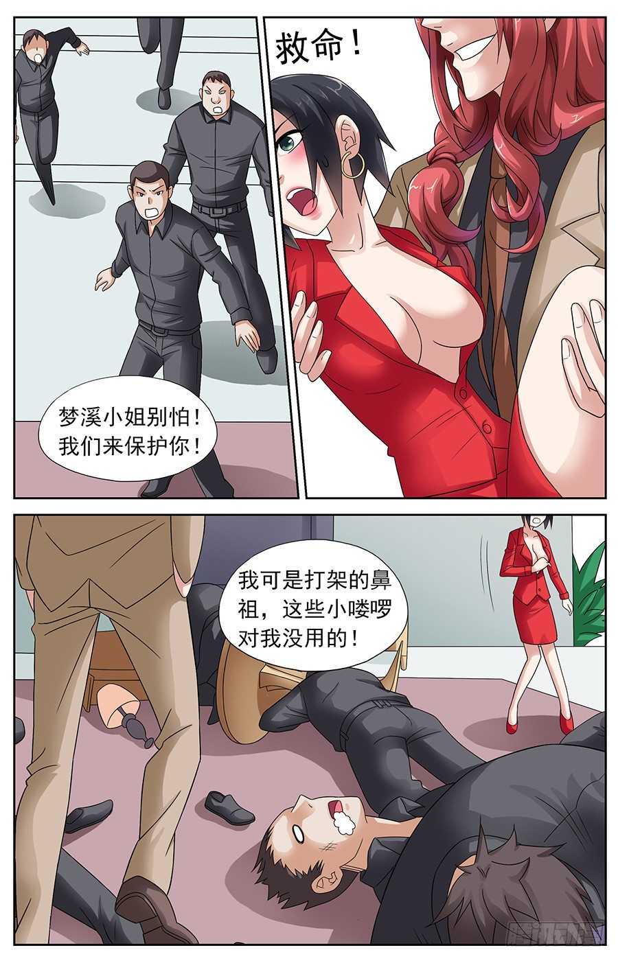 第六话 咱们一起双修吧8