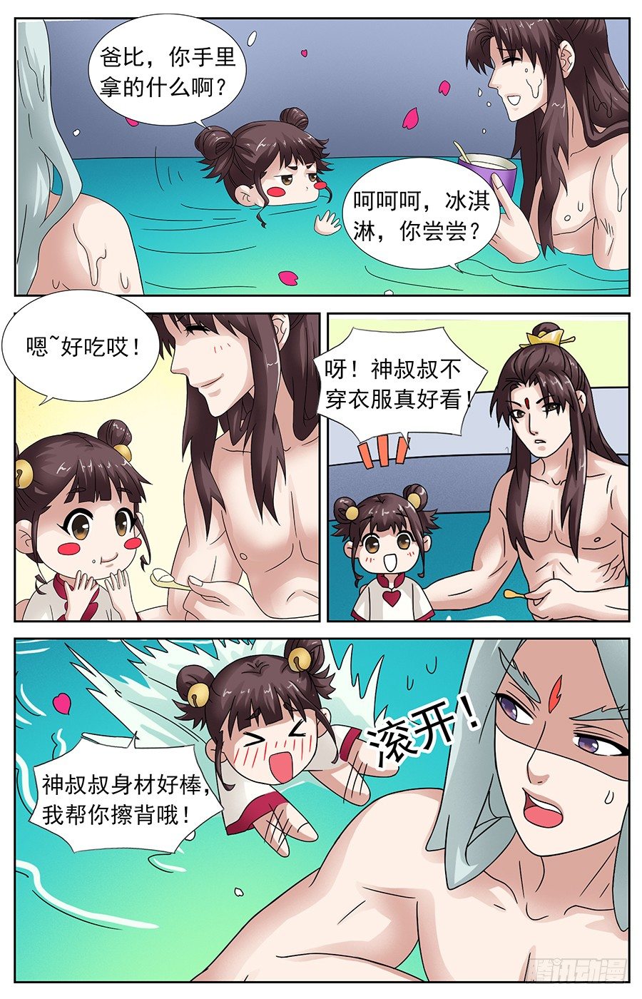 第十五话 等我长大嫁给你1