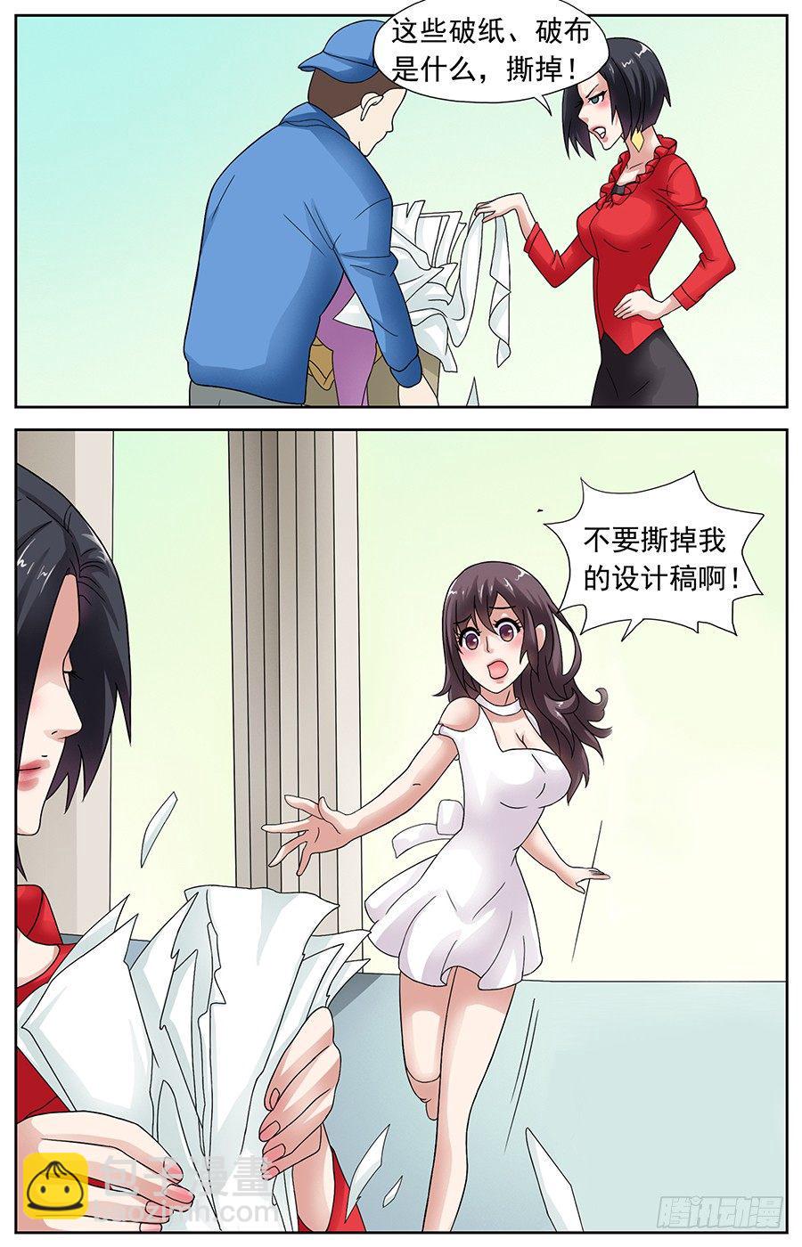 第八话 梦瑶重振流光城8