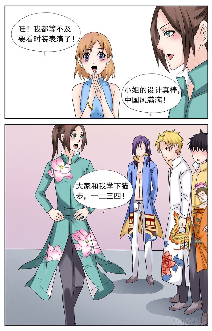 第十四话 眼神迷离地摆胯1