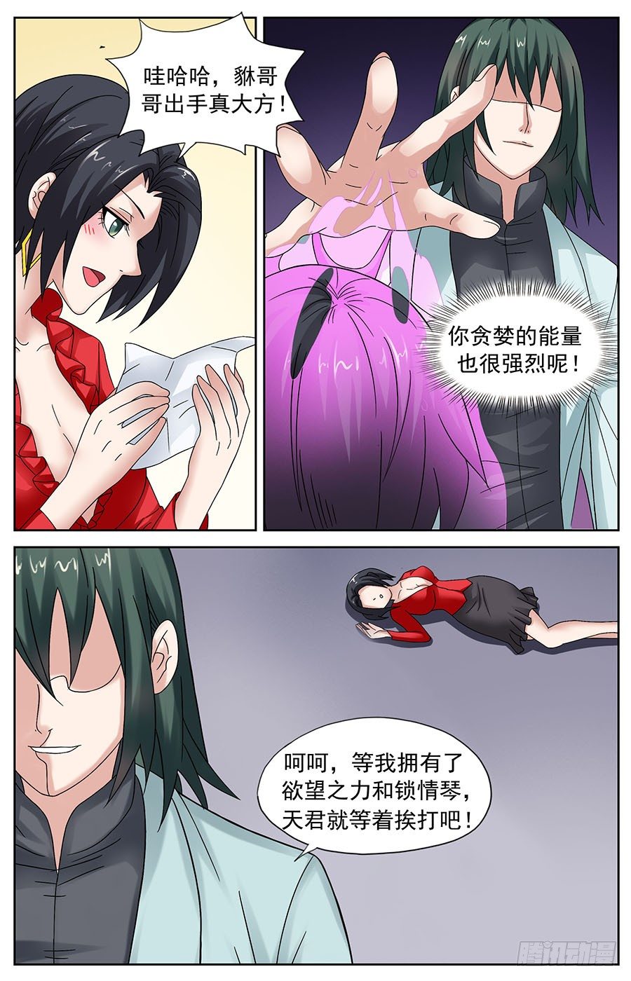 第十四话 眼神迷离地摆胯7