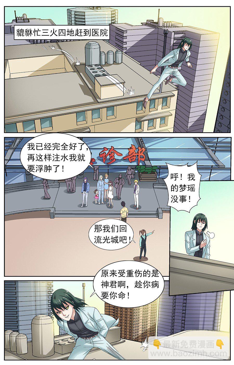 第二十五话 钢管舞教室1