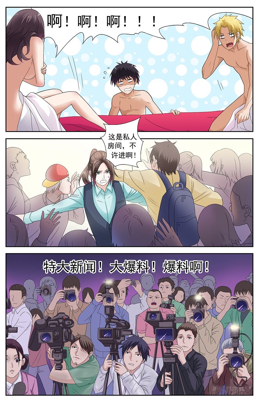 第三话 被陷害的大小姐3