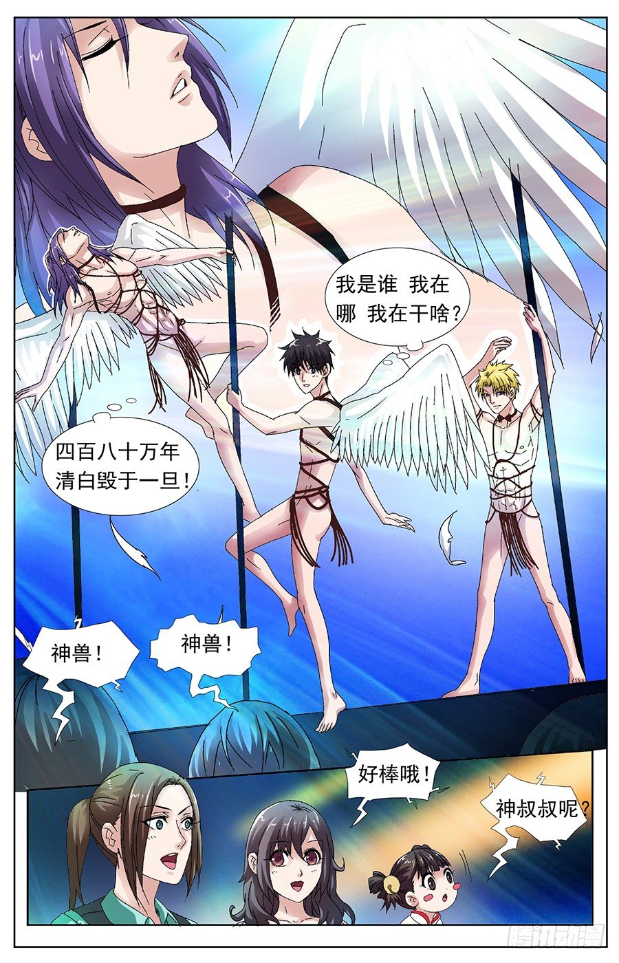 第二十七话 清白毁于一旦8