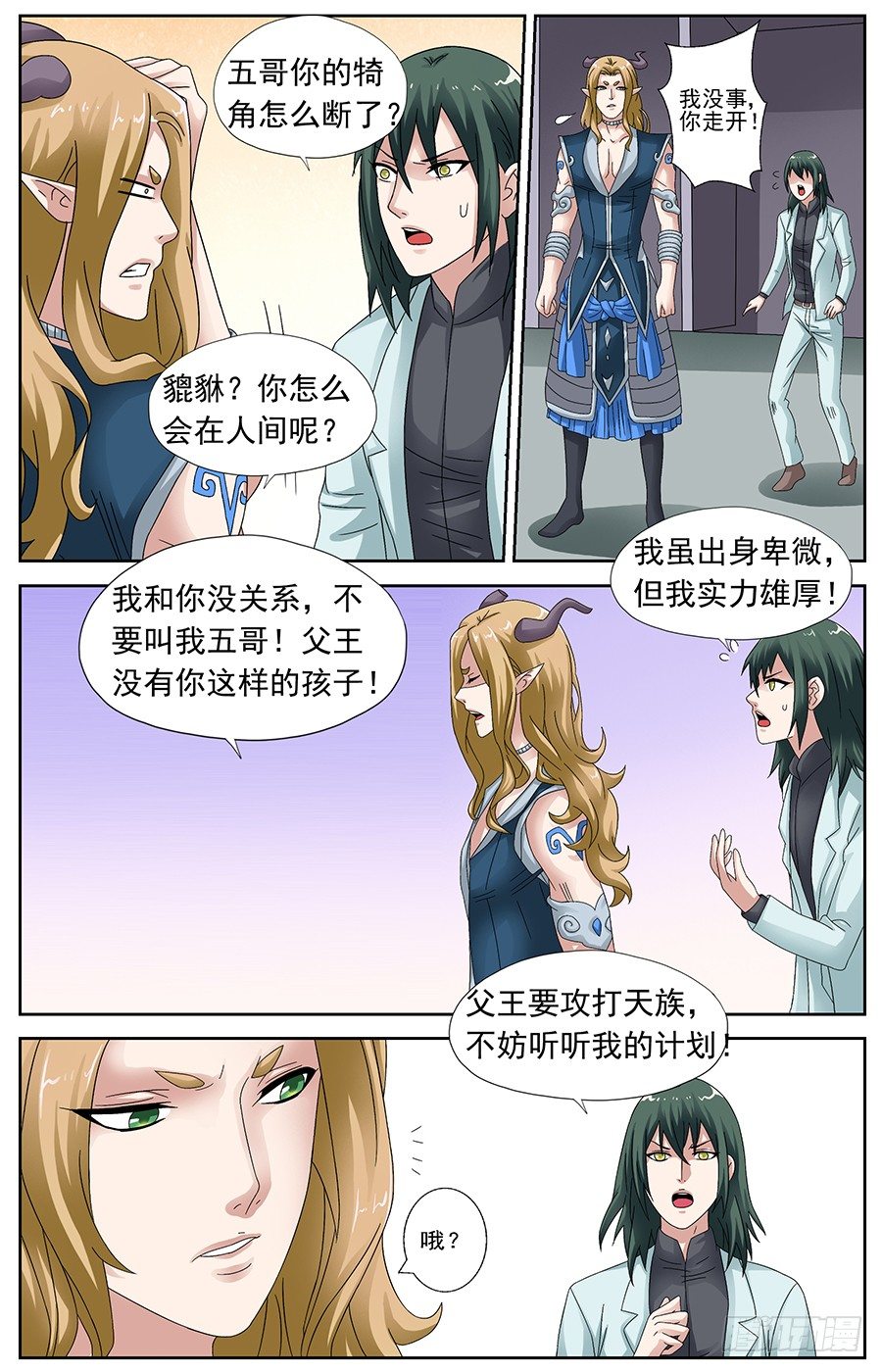第二十二话 办公室里双修8