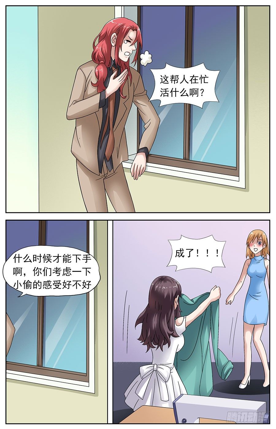 第十三话 神兽的新衣惊喜4