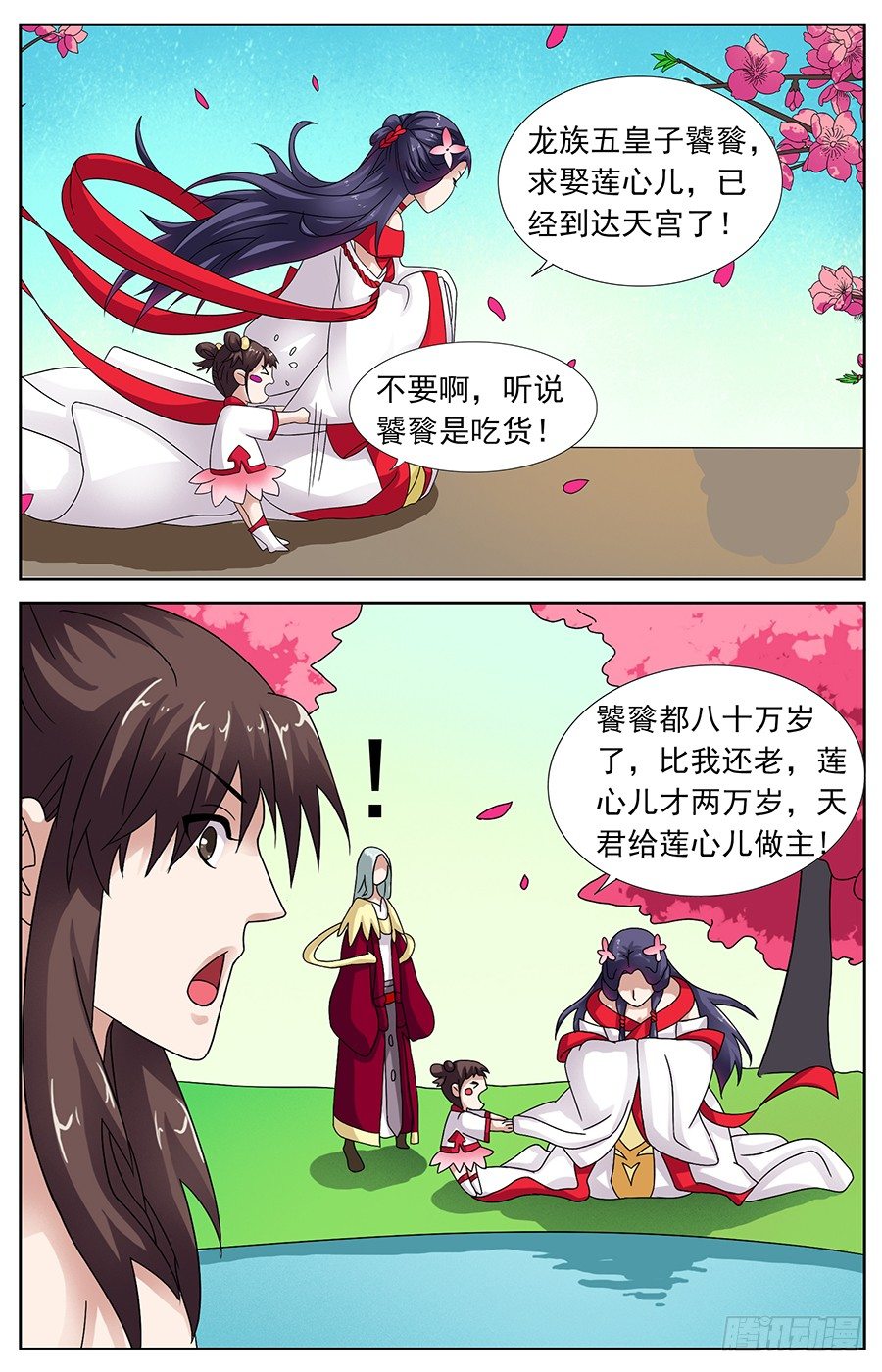 第十五话 等我长大嫁给你4