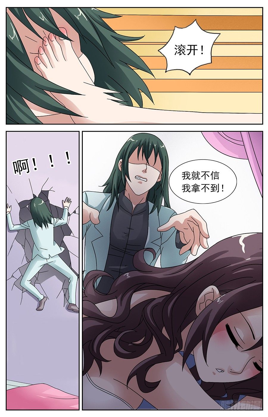 第十七话 被美女虐得很惨2