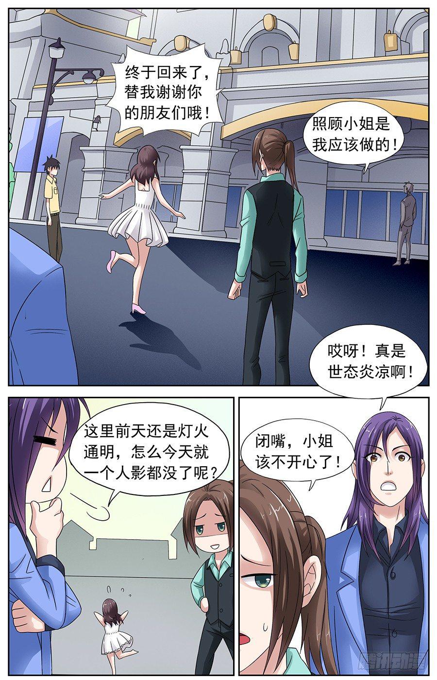 第八话 梦瑶重振流光城1