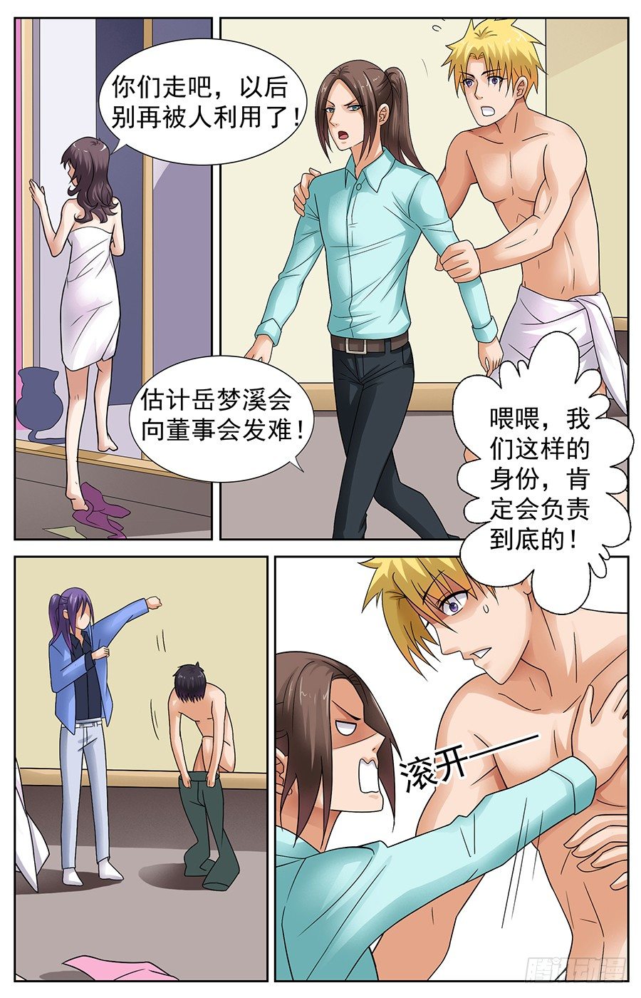 第四话 阴险狡诈的表姐4