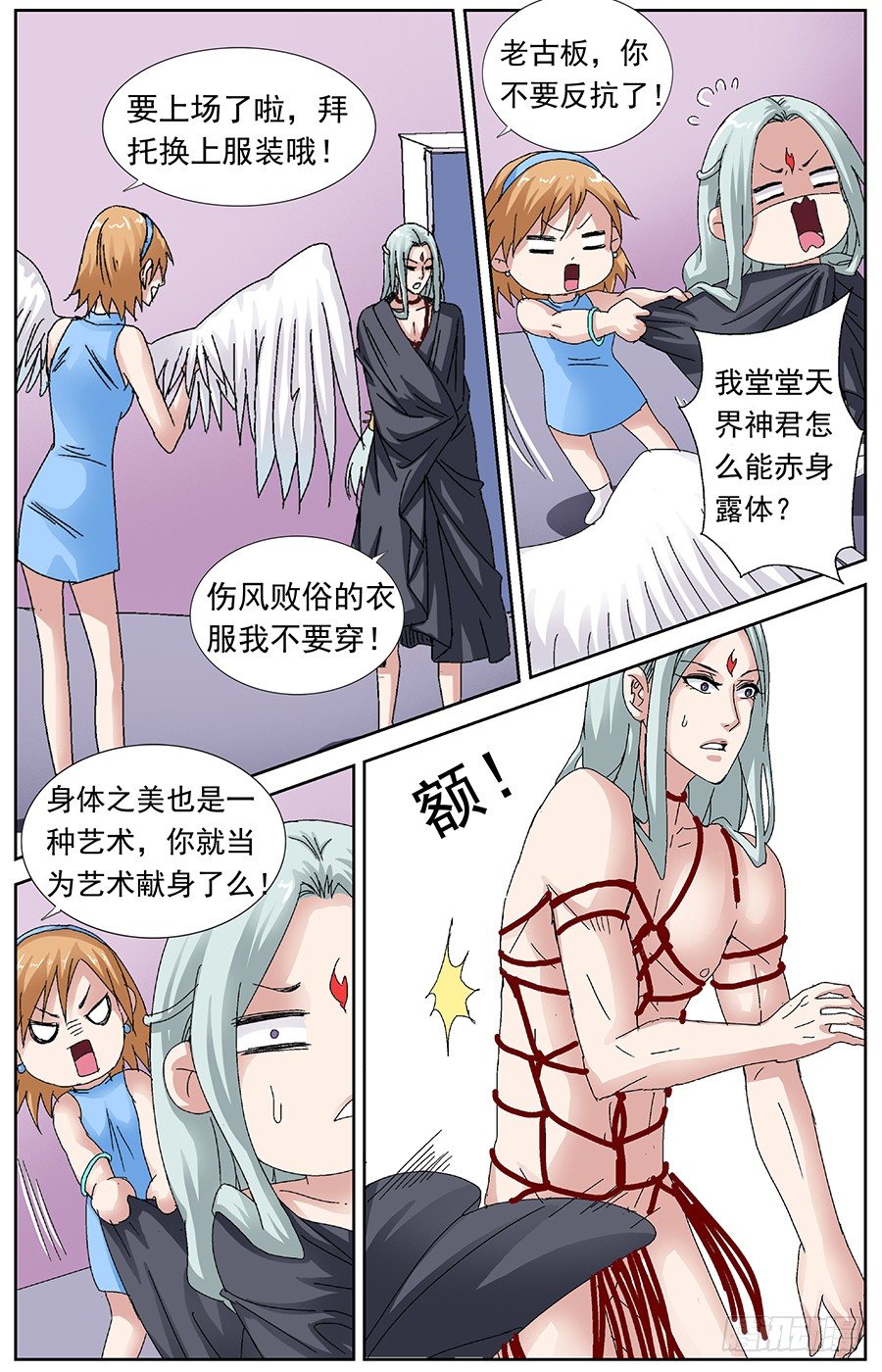 第二十八话 为艺术献身1