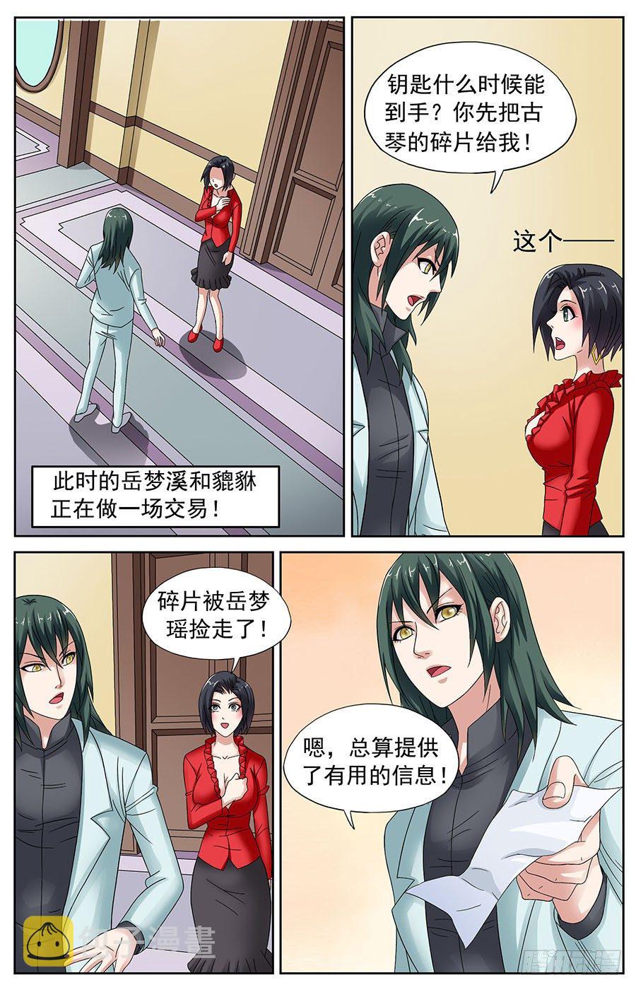 第十四话 眼神迷离地摆胯6