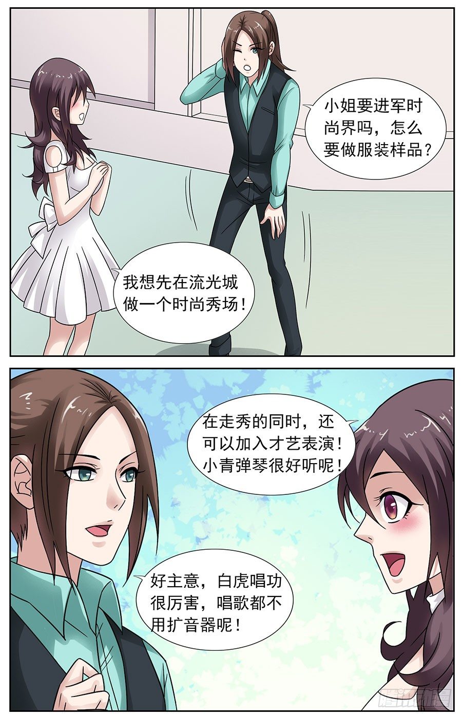 第十一话 可以教我弹琴吗5