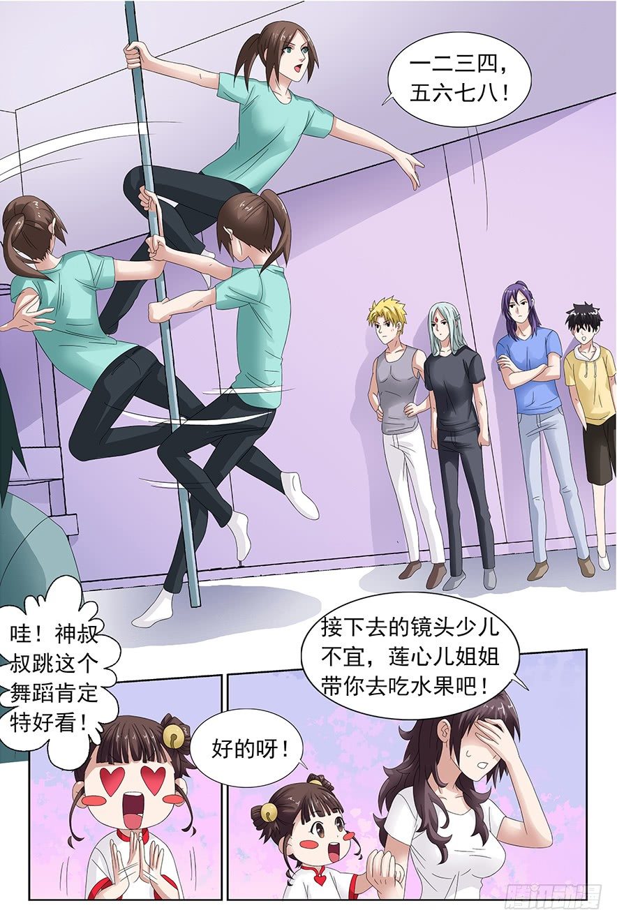 第二十五话 钢管舞教室8