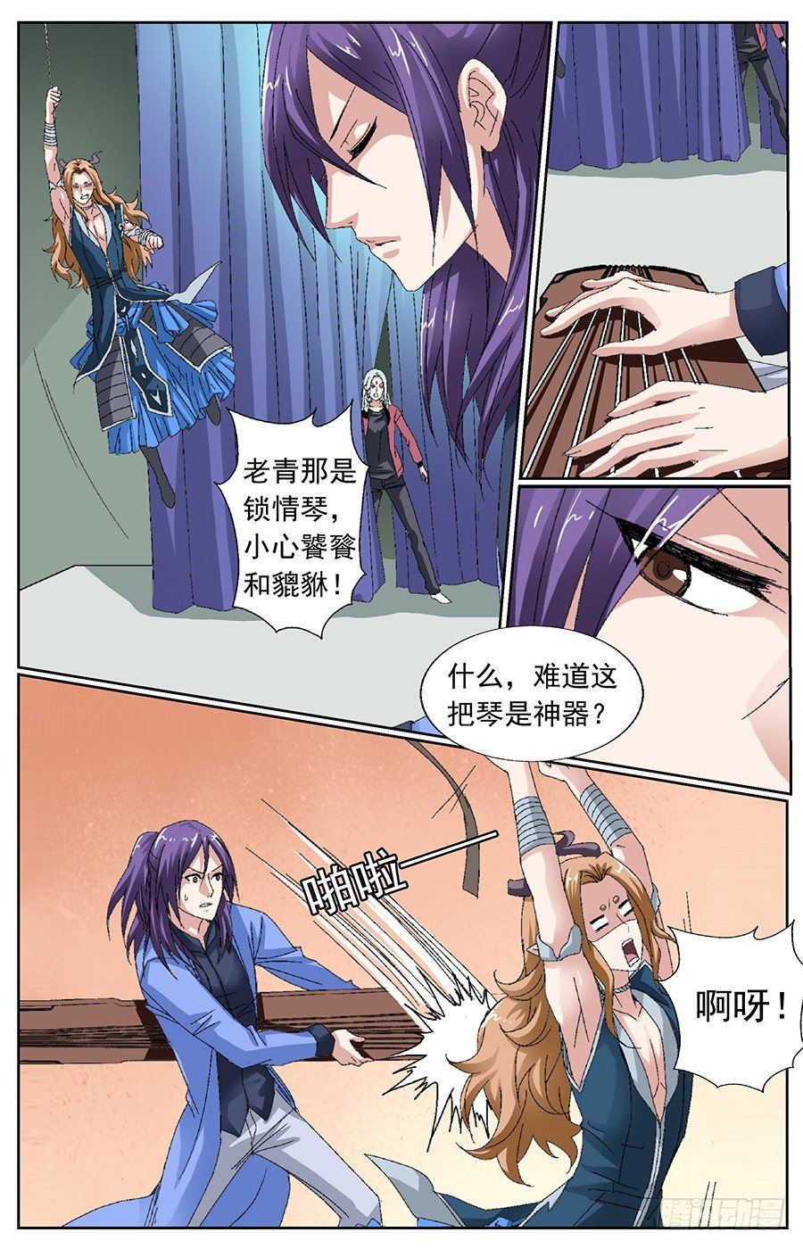 第三十话 空中飞人5