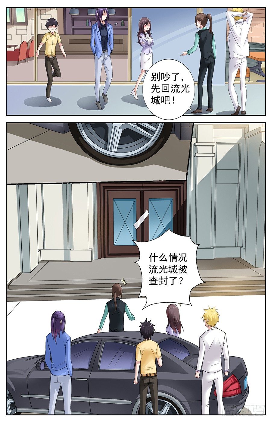第五话 跳进黄河洗不清9