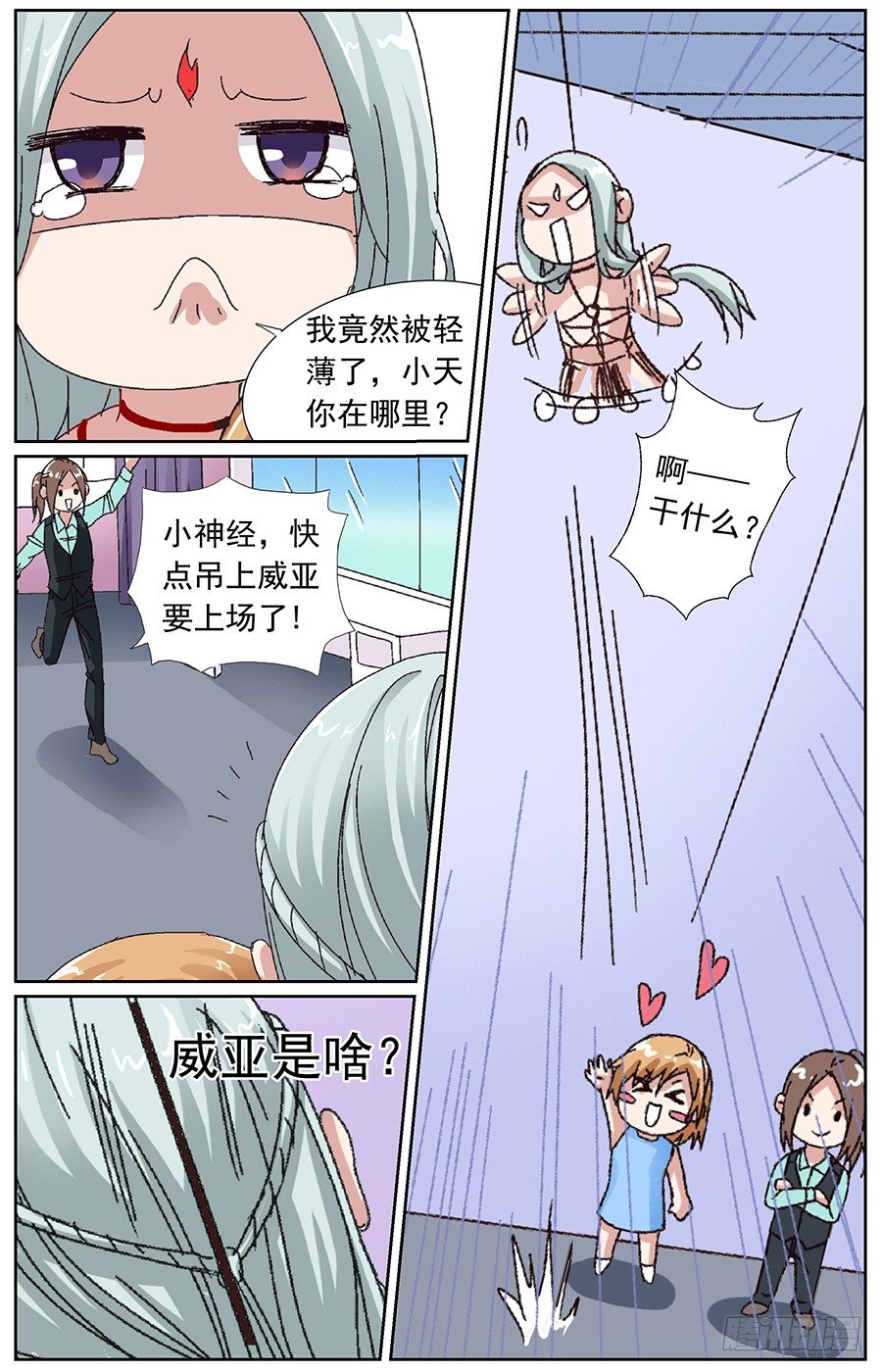 第二十八话 为艺术献身3