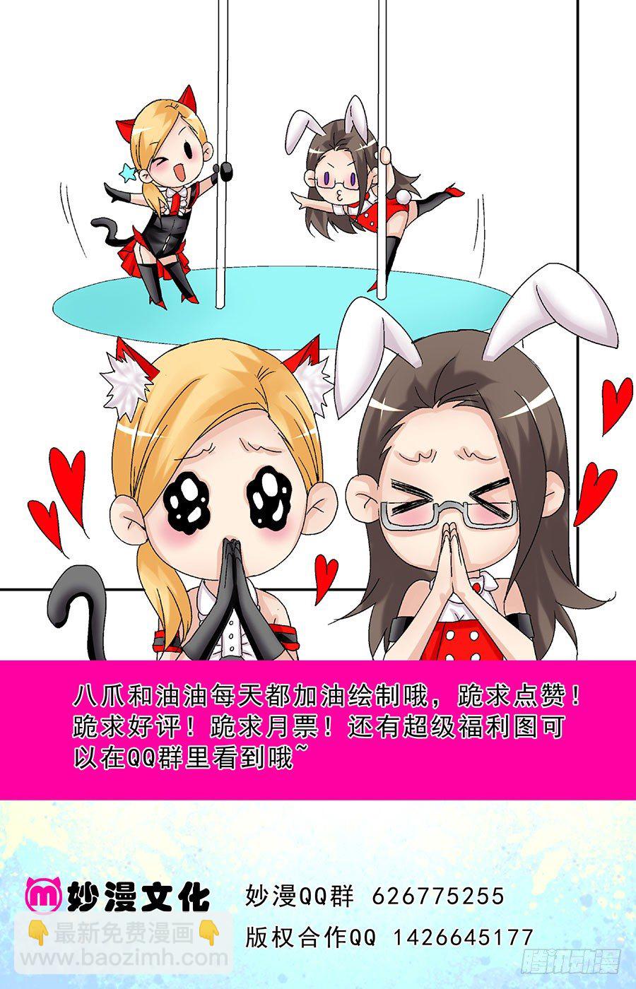 第十六话 坠落情劫降临时10