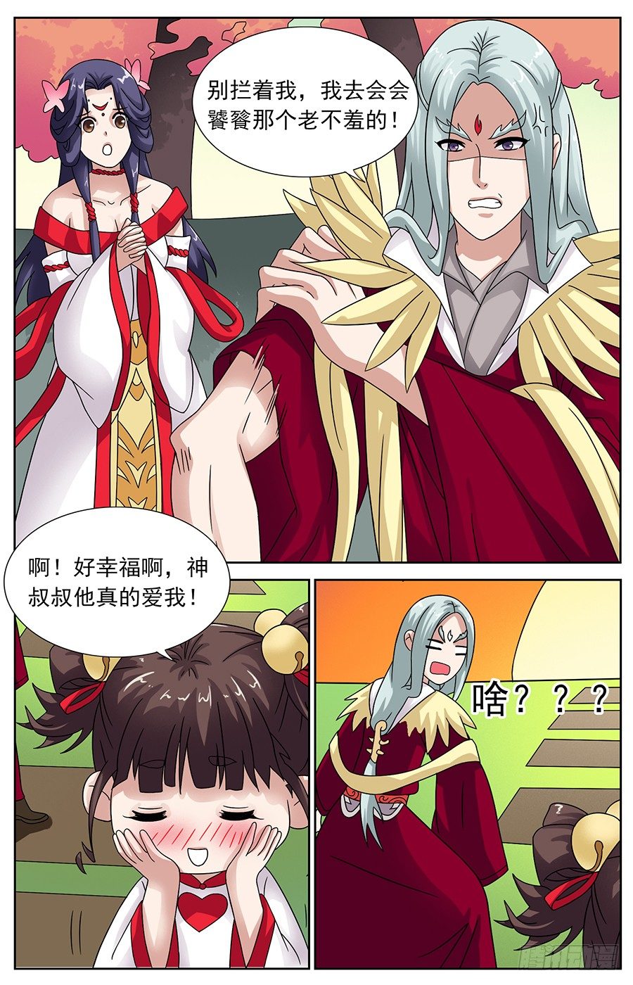 第十五话 等我长大嫁给你6