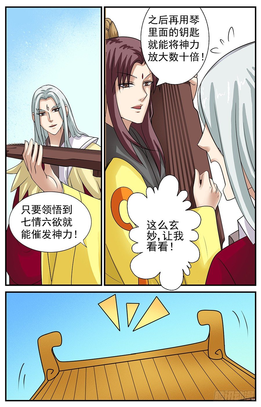 第二话 说走就走的旅行5