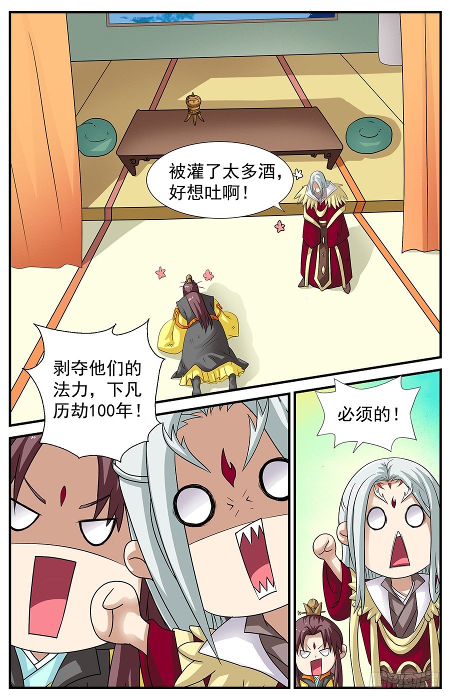 第二话 说走就走的旅行3