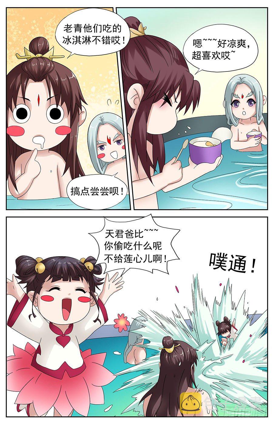 第十四话 眼神迷离地摆胯8