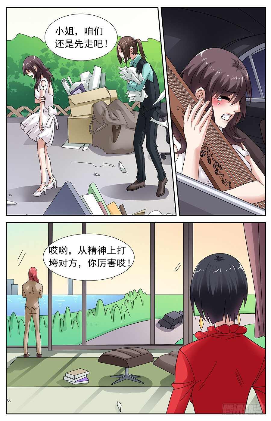 第九话 神兽遇上吸尘器1