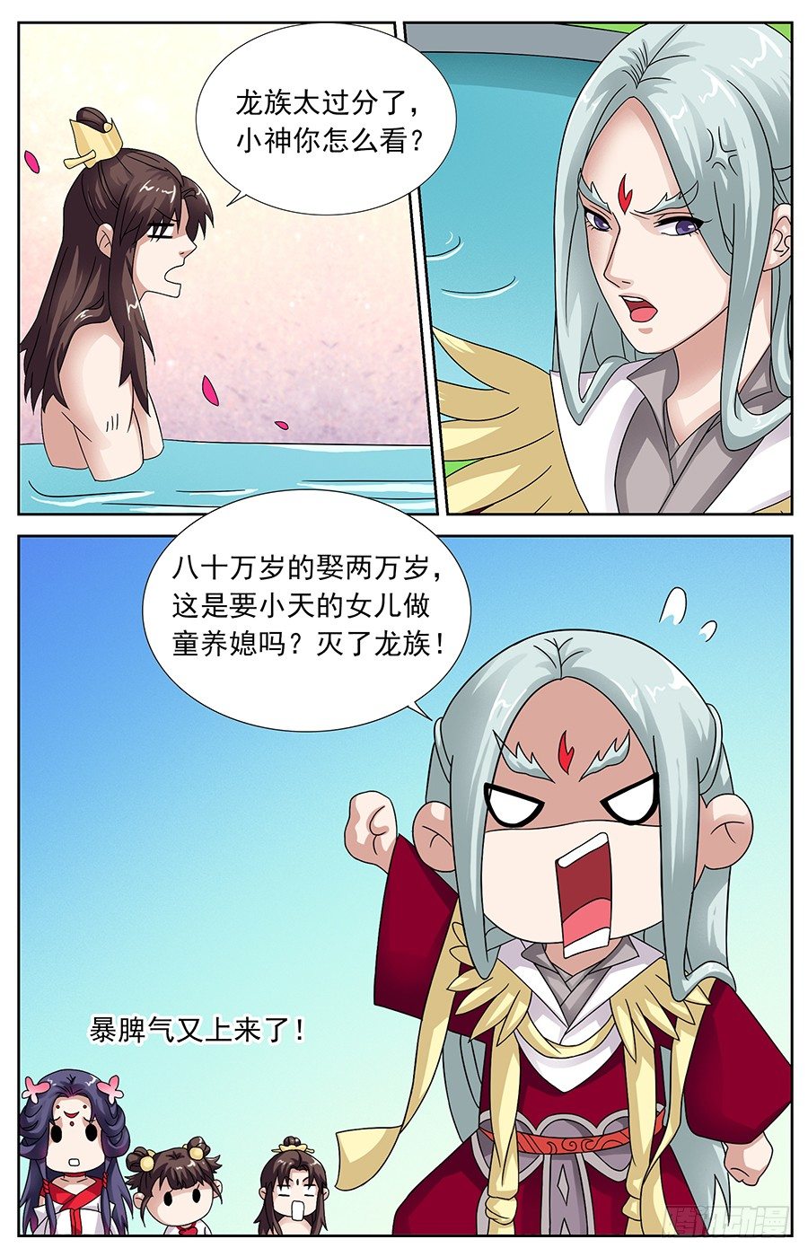 第十五话 等我长大嫁给你5