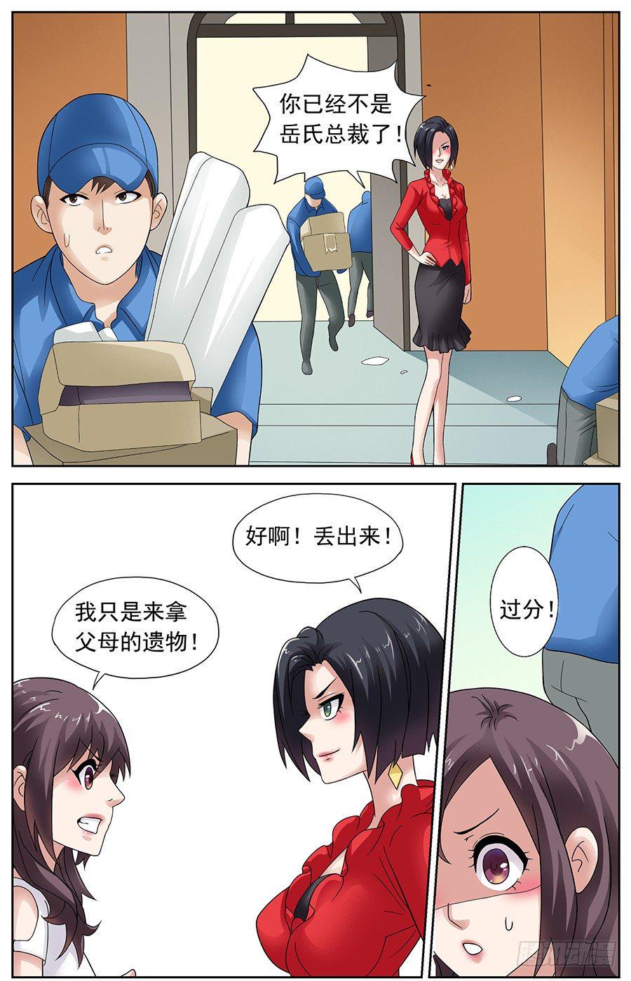 第八话 梦瑶重振流光城6