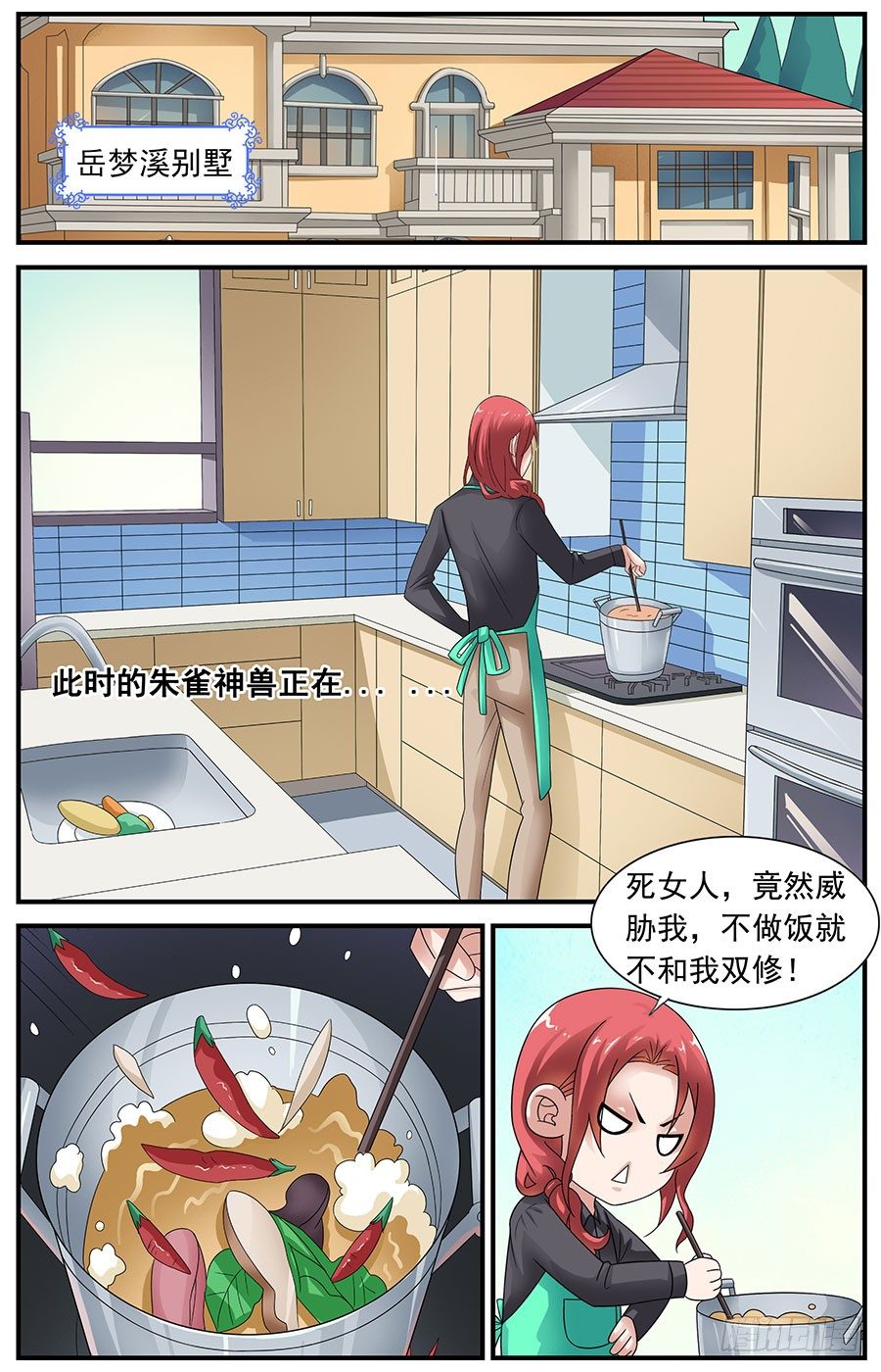 第十一话 可以教我弹琴吗7